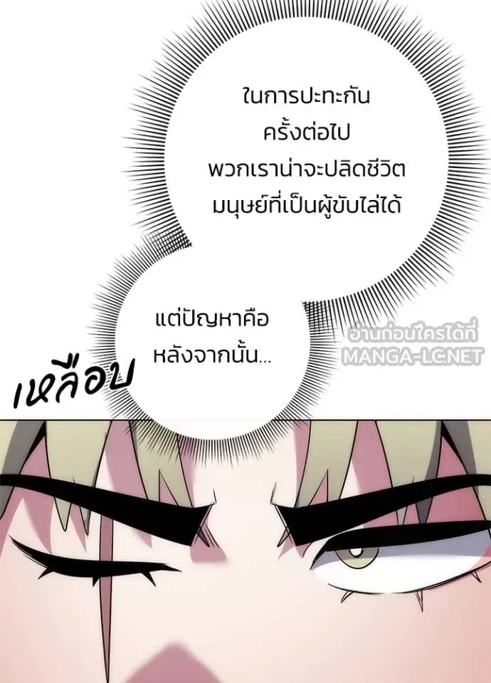 Night of the Ogre คืนแห่งโทแกบี ตอนที่ 77 หน้า 154