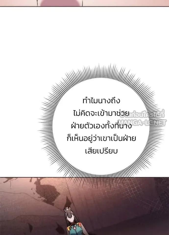 Night of the Ogre คืนแห่งโทแกบี ตอนที่ 77 หน้า 155