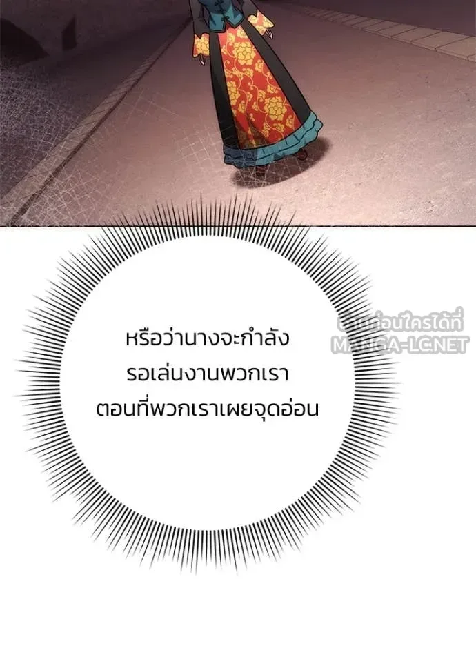 Night of the Ogre คืนแห่งโทแกบี ตอนที่ 77 หน้า 156