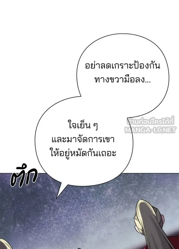 Night of the Ogre คืนแห่งโทแกบี ตอนที่ 77 หน้า 157