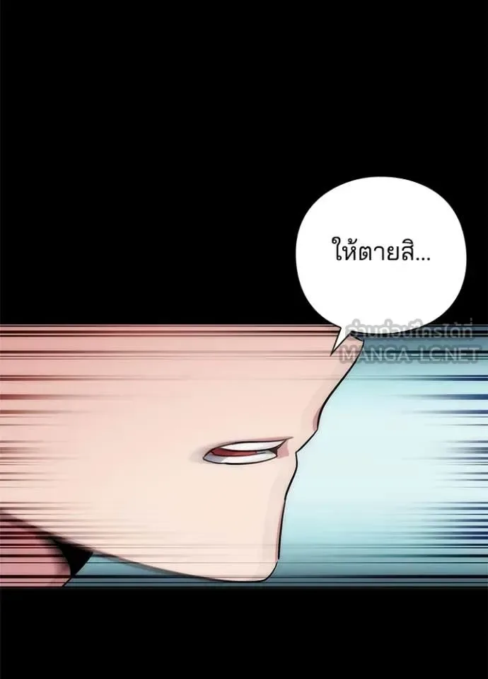 Night of the Ogre คืนแห่งโทแกบี ตอนที่ 77 หน้า 16