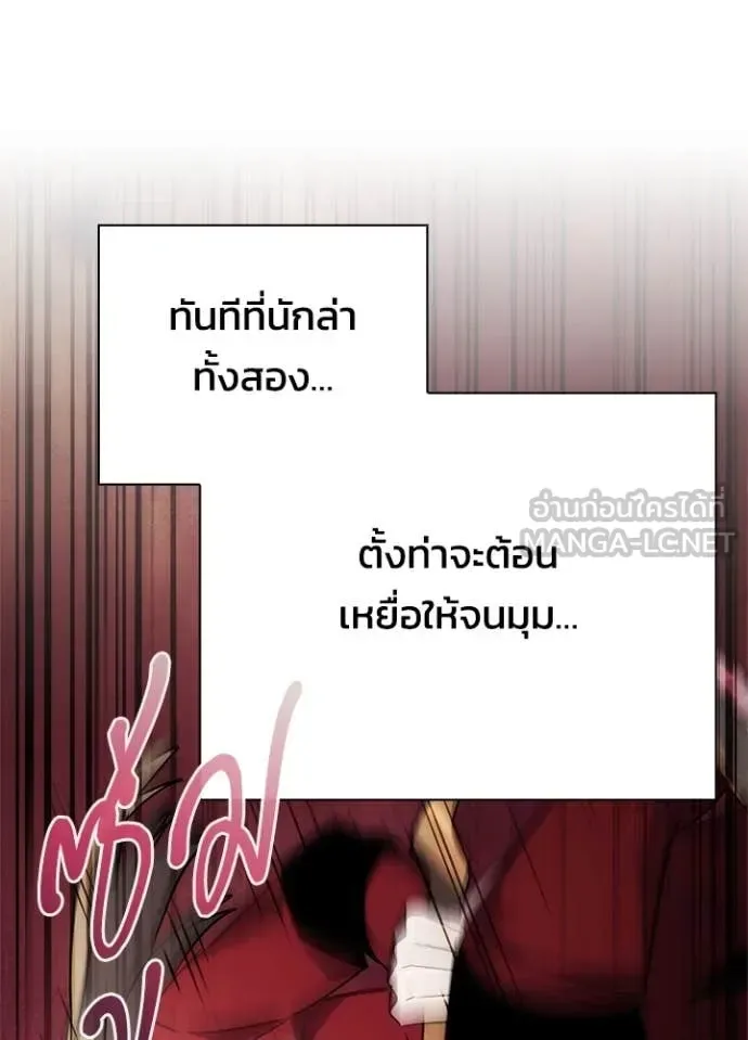 Night of the Ogre คืนแห่งโทแกบี ตอนที่ 77 หน้า 162