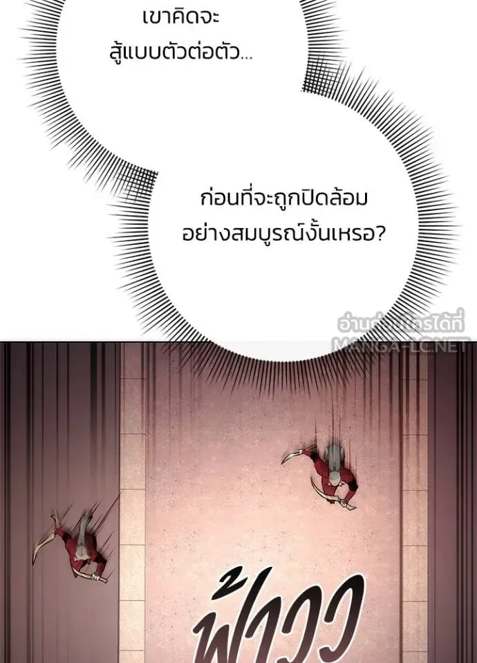 Night of the Ogre คืนแห่งโทแกบี ตอนที่ 77 หน้า 168