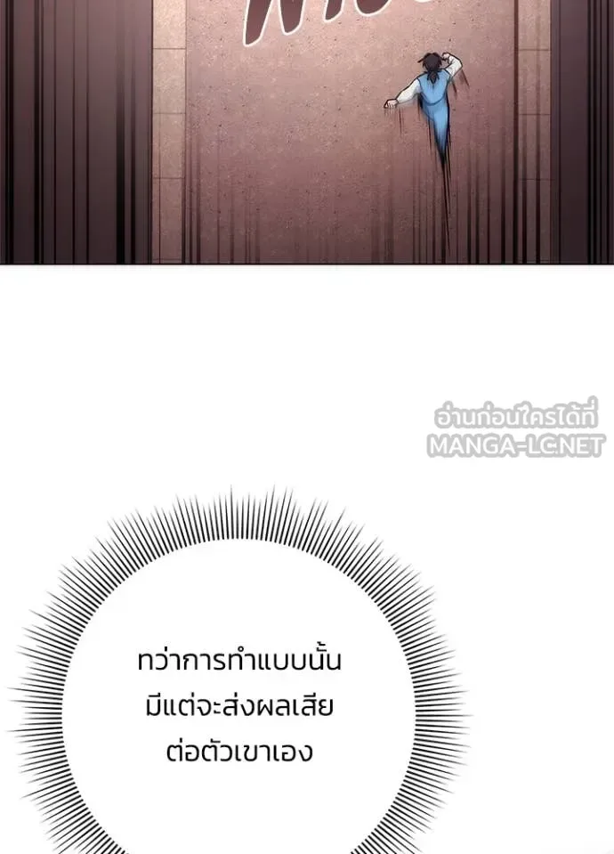 Night of the Ogre คืนแห่งโทแกบี ตอนที่ 77 หน้า 169