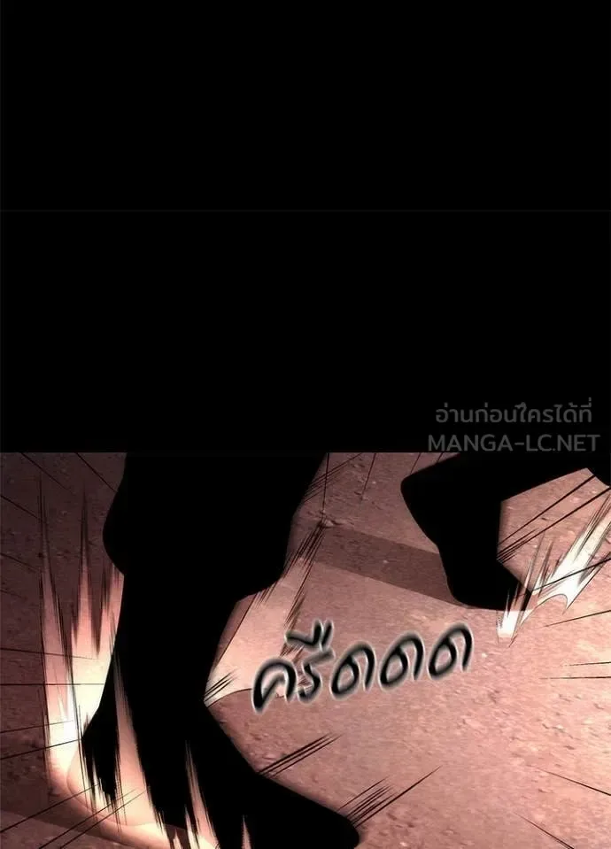 Night of the Ogre คืนแห่งโทแกบี ตอนที่ 77 หน้า 17