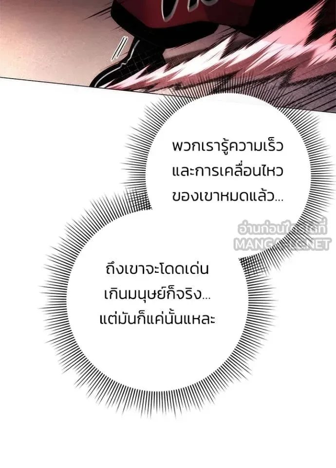 Night of the Ogre คืนแห่งโทแกบี ตอนที่ 77 หน้า 171