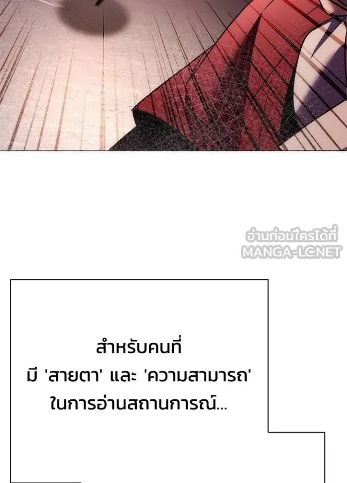 Night of the Ogre คืนแห่งโทแกบี ตอนที่ 77 หน้า 173