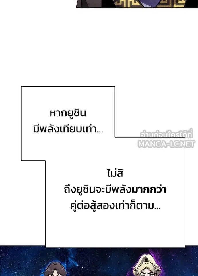 Night of the Ogre คืนแห่งโทแกบี ตอนที่ 77 หน้า 175