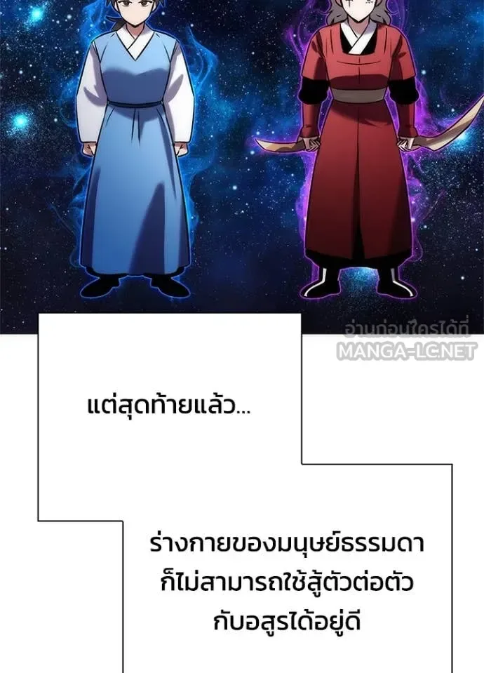 Night of the Ogre คืนแห่งโทแกบี ตอนที่ 77 หน้า 176