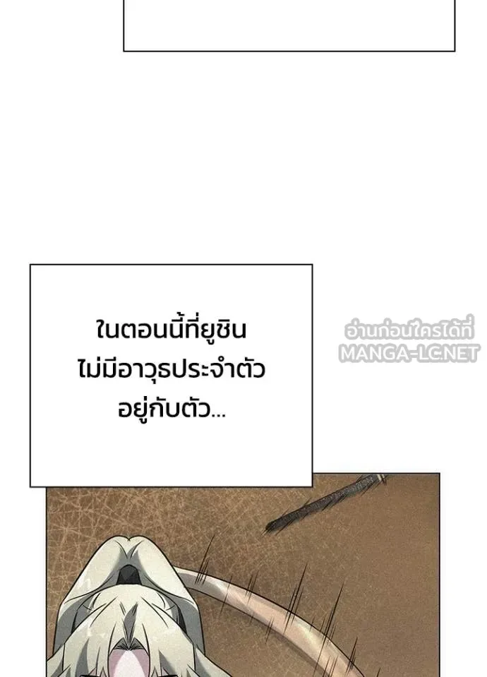 Night of the Ogre คืนแห่งโทแกบี ตอนที่ 77 หน้า 177