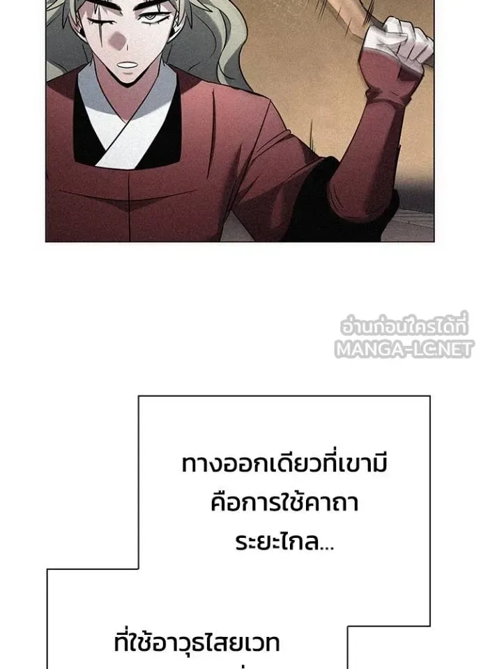 Night of the Ogre คืนแห่งโทแกบี ตอนที่ 77 หน้า 178