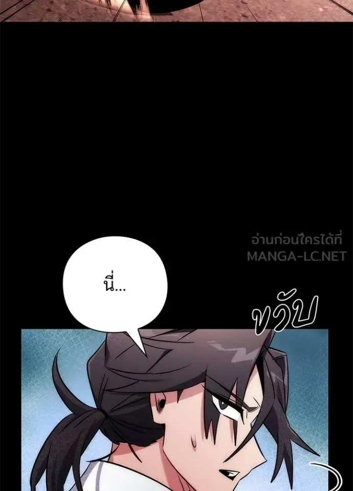 Night of the Ogre คืนแห่งโทแกบี ตอนที่ 77 หน้า 18
