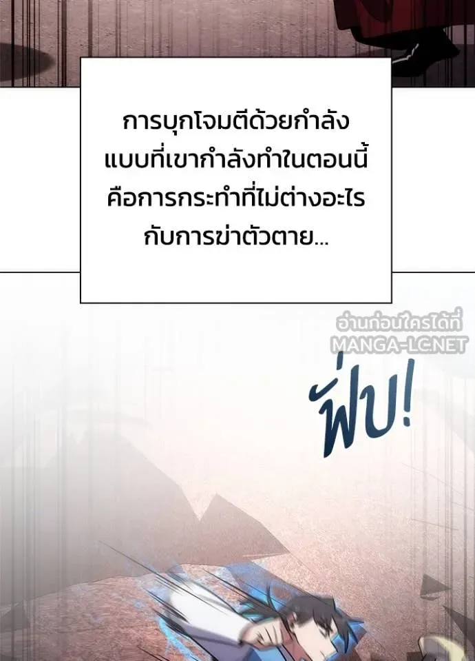 Night of the Ogre คืนแห่งโทแกบี ตอนที่ 77 หน้า 181