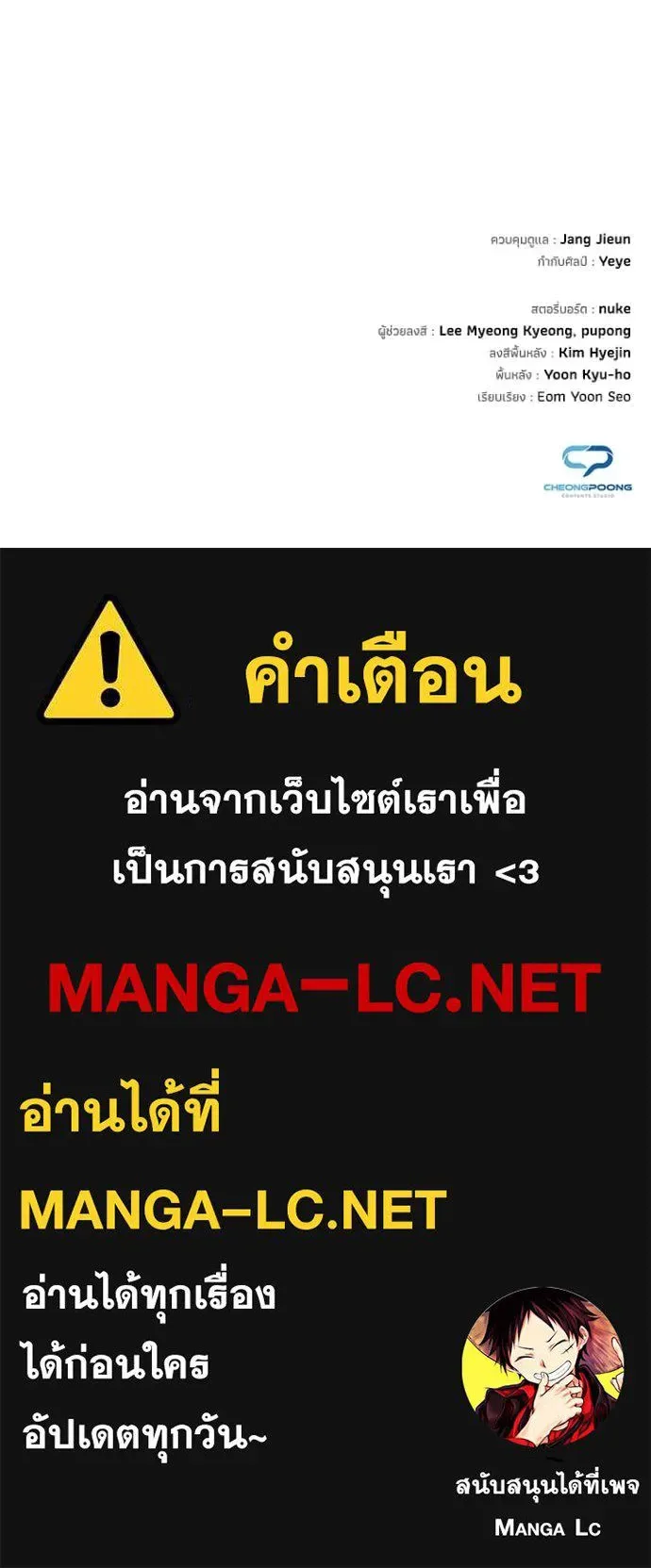 Night of the Ogre คืนแห่งโทแกบี ตอนที่ 77 หน้า 187