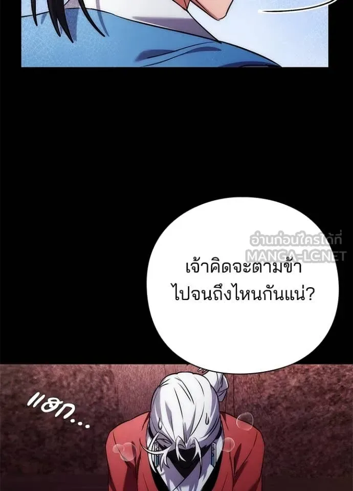 Night of the Ogre คืนแห่งโทแกบี ตอนที่ 77 หน้า 19