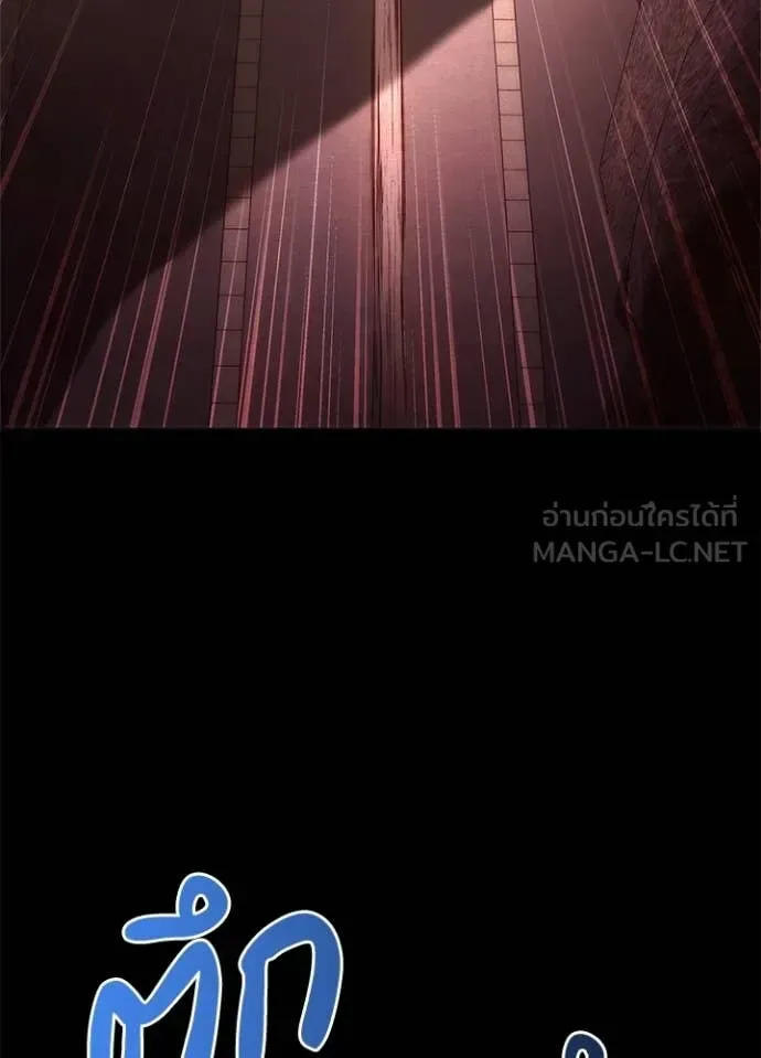 Night of the Ogre คืนแห่งโทแกบี ตอนที่ 77 หน้า 2