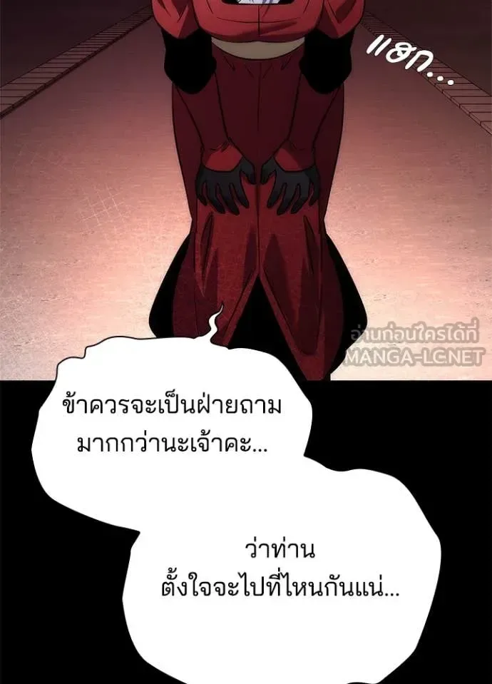 Night of the Ogre คืนแห่งโทแกบี ตอนที่ 77 หน้า 20