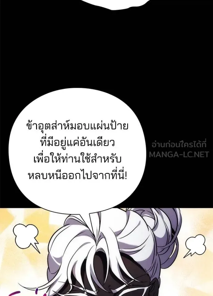 Night of the Ogre คืนแห่งโทแกบี ตอนที่ 77 หน้า 21
