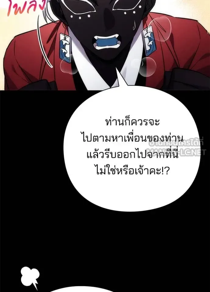 Night of the Ogre คืนแห่งโทแกบี ตอนที่ 77 หน้า 22
