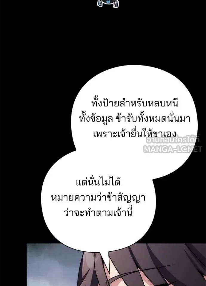 Night of the Ogre คืนแห่งโทแกบี ตอนที่ 77 หน้า 25