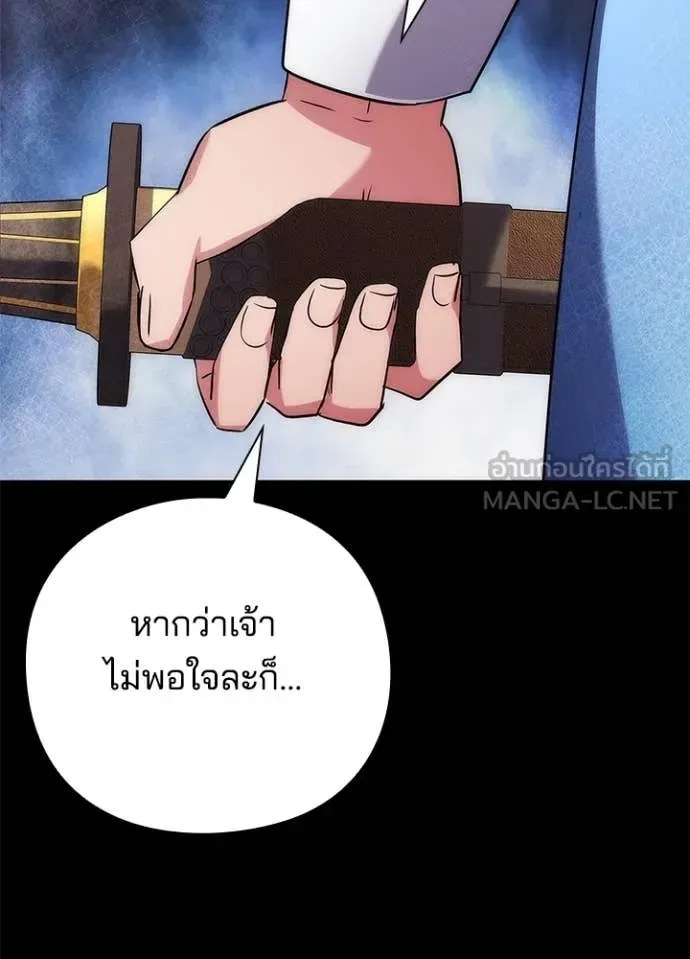 Night of the Ogre คืนแห่งโทแกบี ตอนที่ 77 หน้า 27