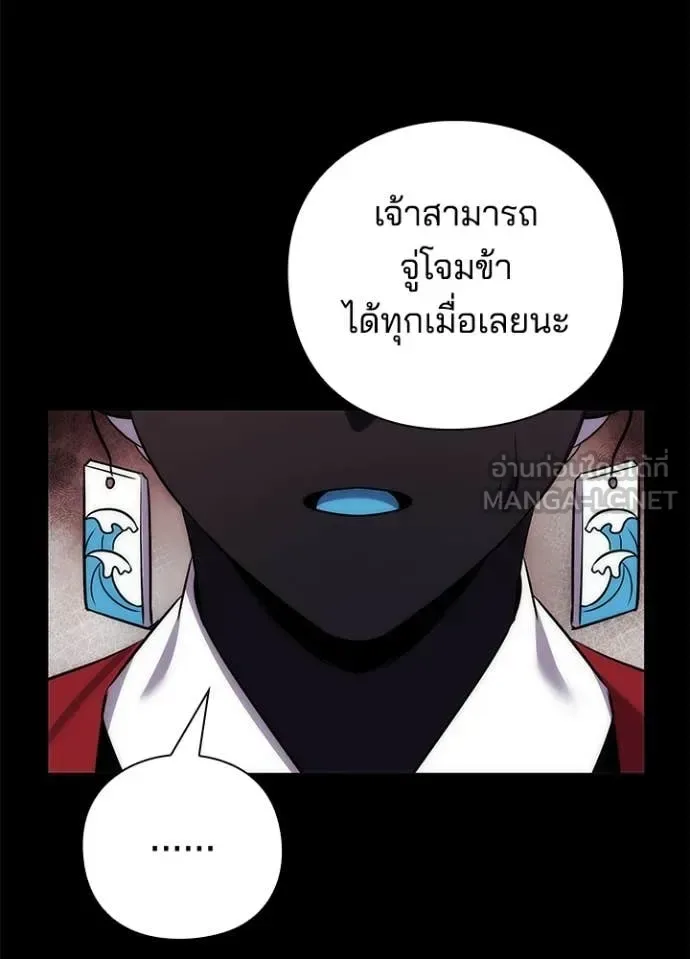 Night of the Ogre คืนแห่งโทแกบี ตอนที่ 77 หน้า 28