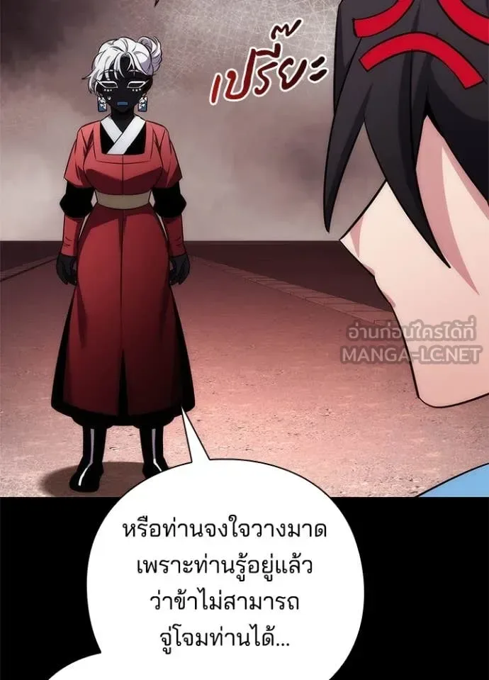 Night of the Ogre คืนแห่งโทแกบี ตอนที่ 77 หน้า 30