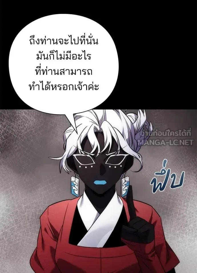Night of the Ogre คืนแห่งโทแกบี ตอนที่ 77 หน้า 32