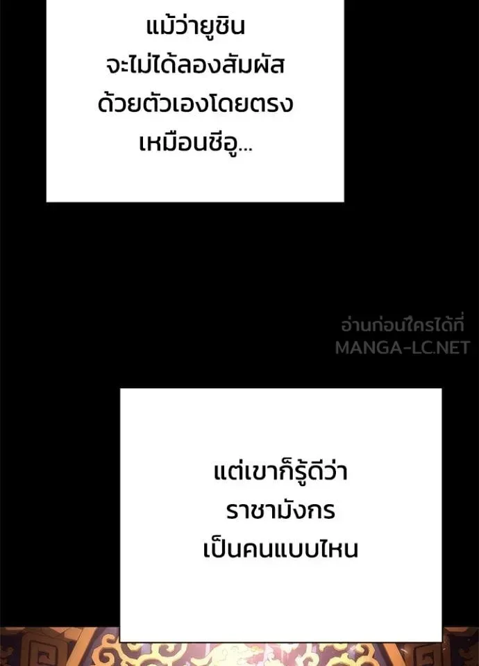 Night of the Ogre คืนแห่งโทแกบี ตอนที่ 77 หน้า 35