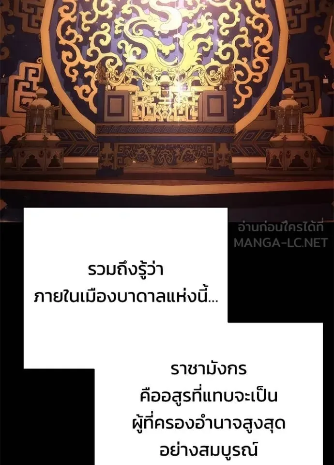 Night of the Ogre คืนแห่งโทแกบี ตอนที่ 77 หน้า 36