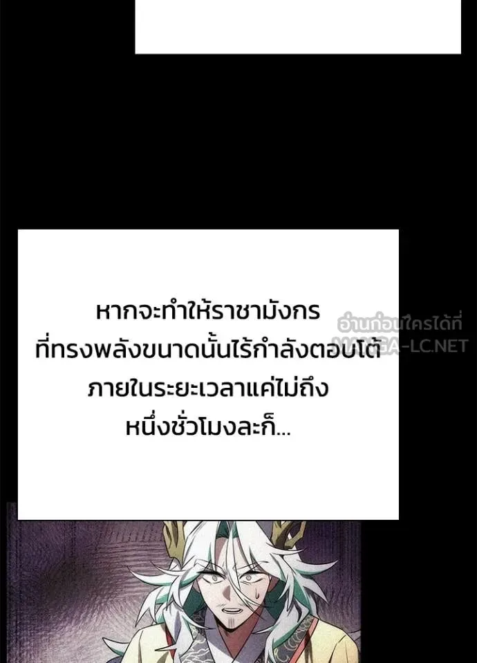 Night of the Ogre คืนแห่งโทแกบี ตอนที่ 77 หน้า 37