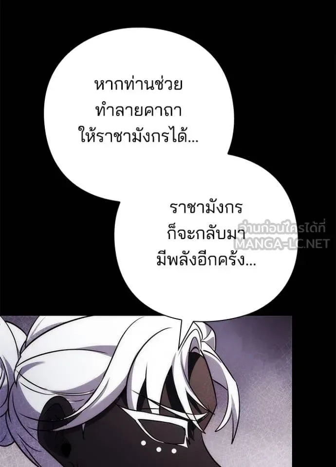 Night of the Ogre คืนแห่งโทแกบี ตอนที่ 77 หน้า 41