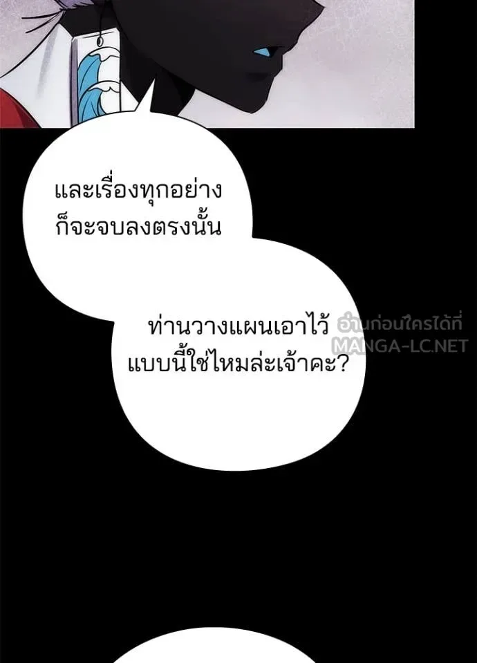 Night of the Ogre คืนแห่งโทแกบี ตอนที่ 77 หน้า 42