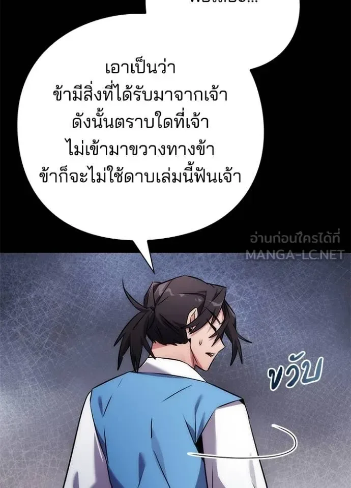 Night of the Ogre คืนแห่งโทแกบี ตอนที่ 77 หน้า 45