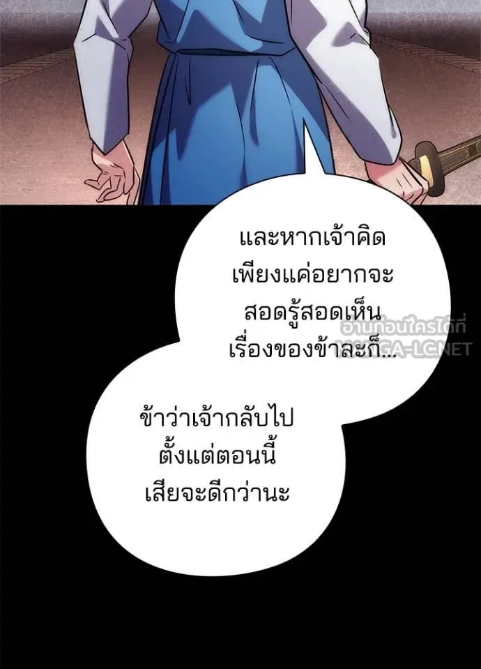 Night of the Ogre คืนแห่งโทแกบี ตอนที่ 77 หน้า 46