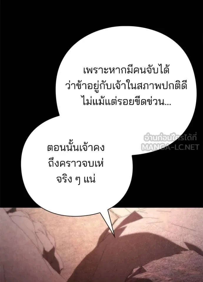 Night of the Ogre คืนแห่งโทแกบี ตอนที่ 77 หน้า 47