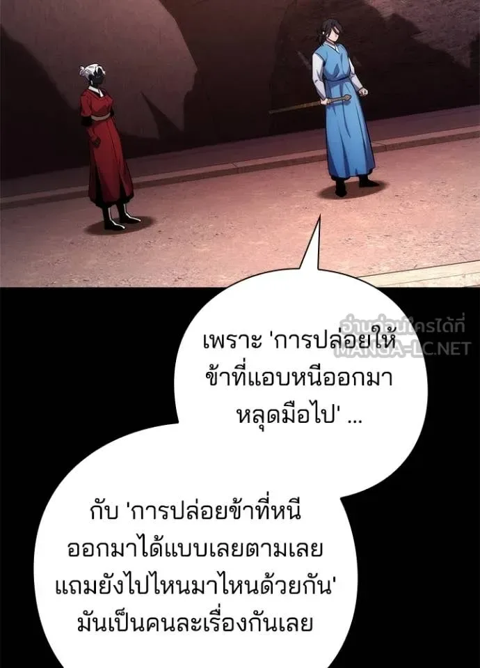 Night of the Ogre คืนแห่งโทแกบี ตอนที่ 77 หน้า 48