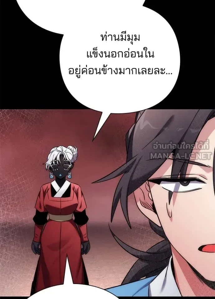 Night of the Ogre คืนแห่งโทแกบี ตอนที่ 77 หน้า 50