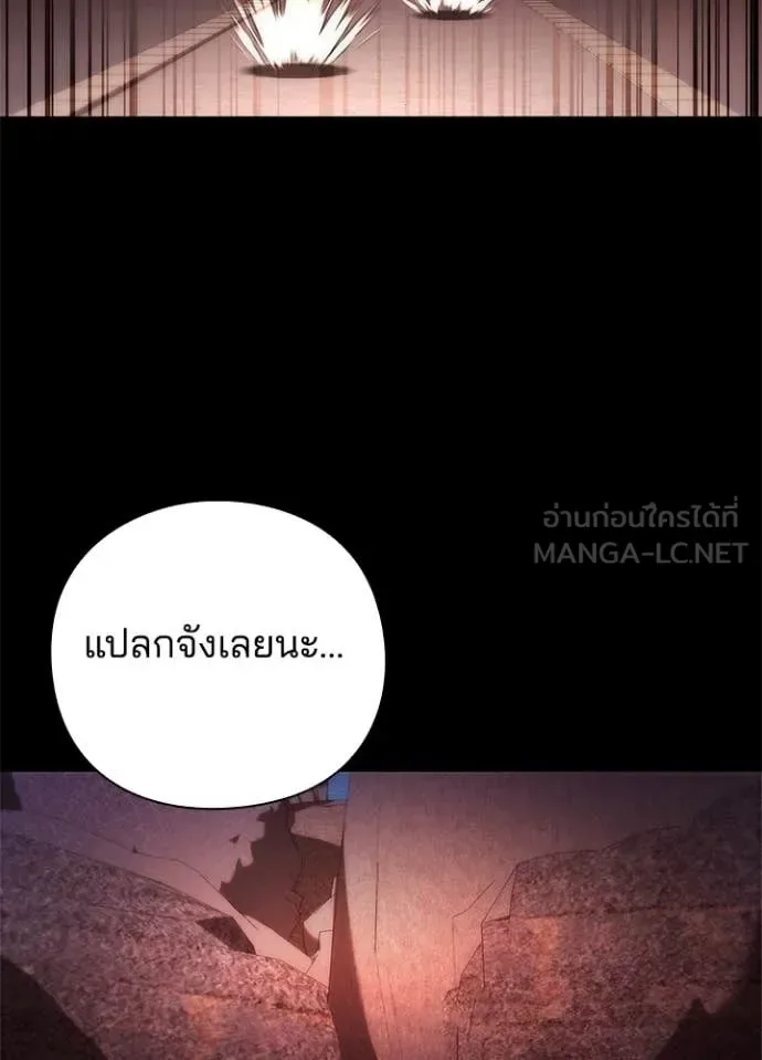 Night of the Ogre คืนแห่งโทแกบี ตอนที่ 77 หน้า 54