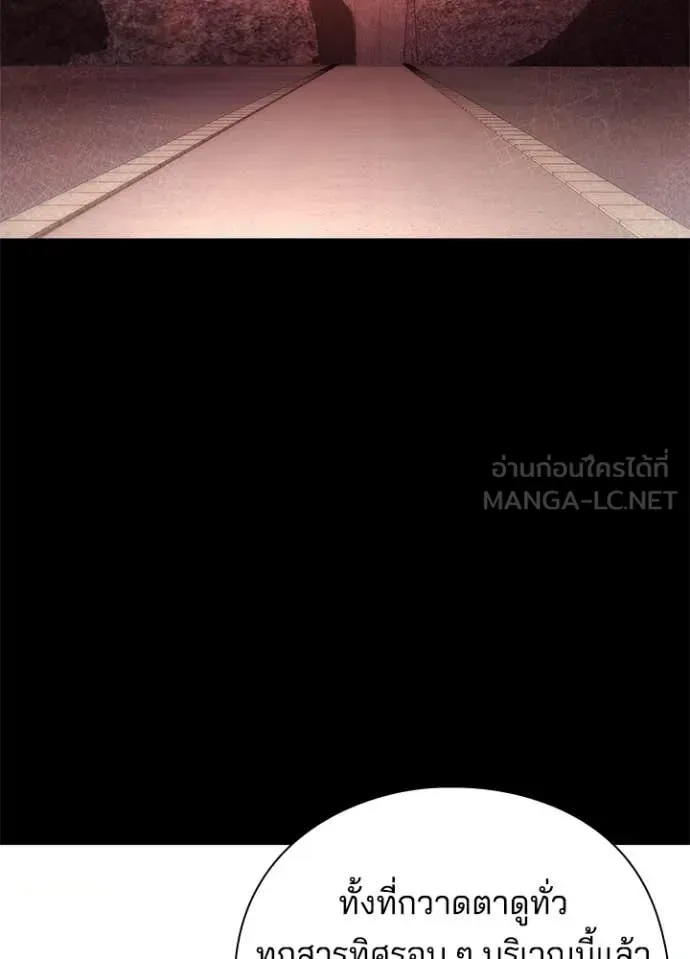 Night of the Ogre คืนแห่งโทแกบี ตอนที่ 77 หน้า 55