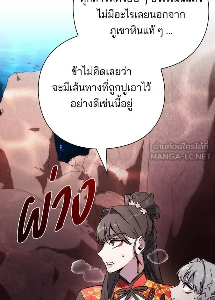 Night of the Ogre คืนแห่งโทแกบี ตอนที่ 77 หน้า 56