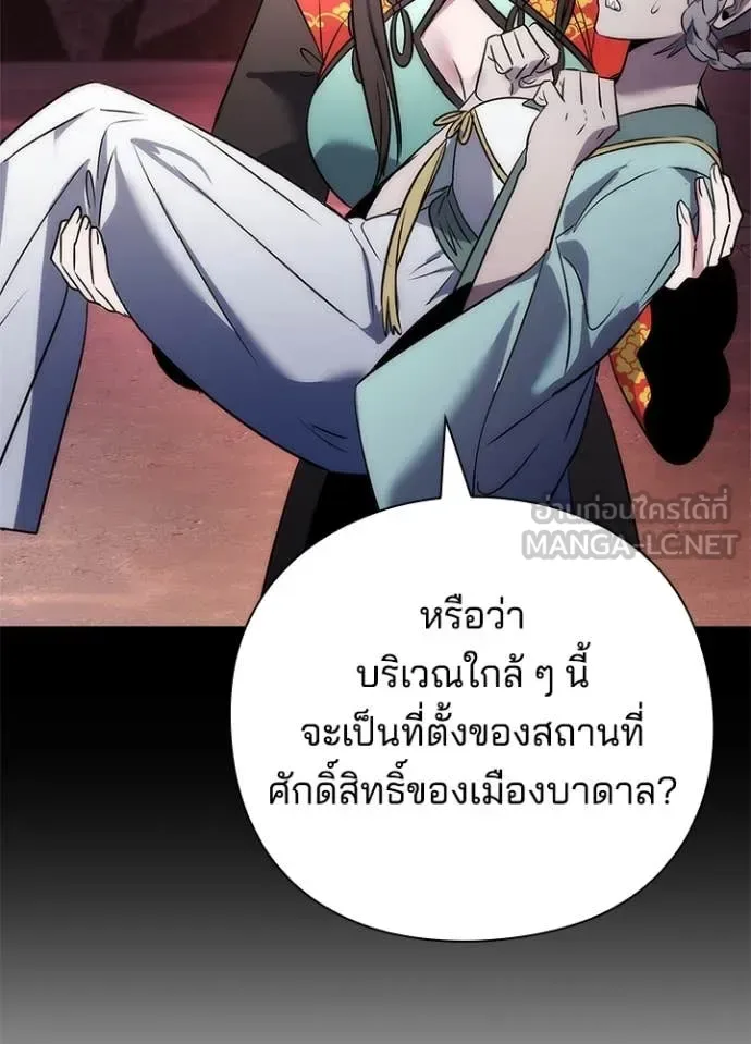 Night of the Ogre คืนแห่งโทแกบี ตอนที่ 77 หน้า 57