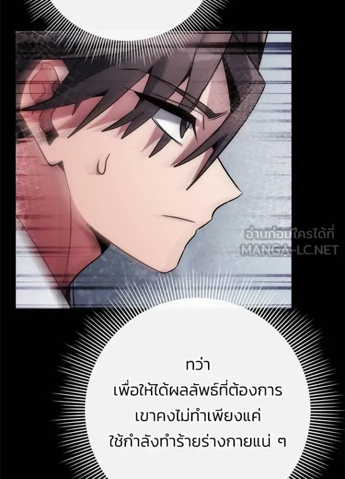 Night of the Ogre คืนแห่งโทแกบี ตอนที่ 77 หน้า 6