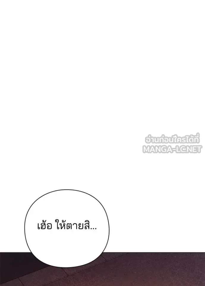 Night of the Ogre คืนแห่งโทแกบี ตอนที่ 77 หน้า 60