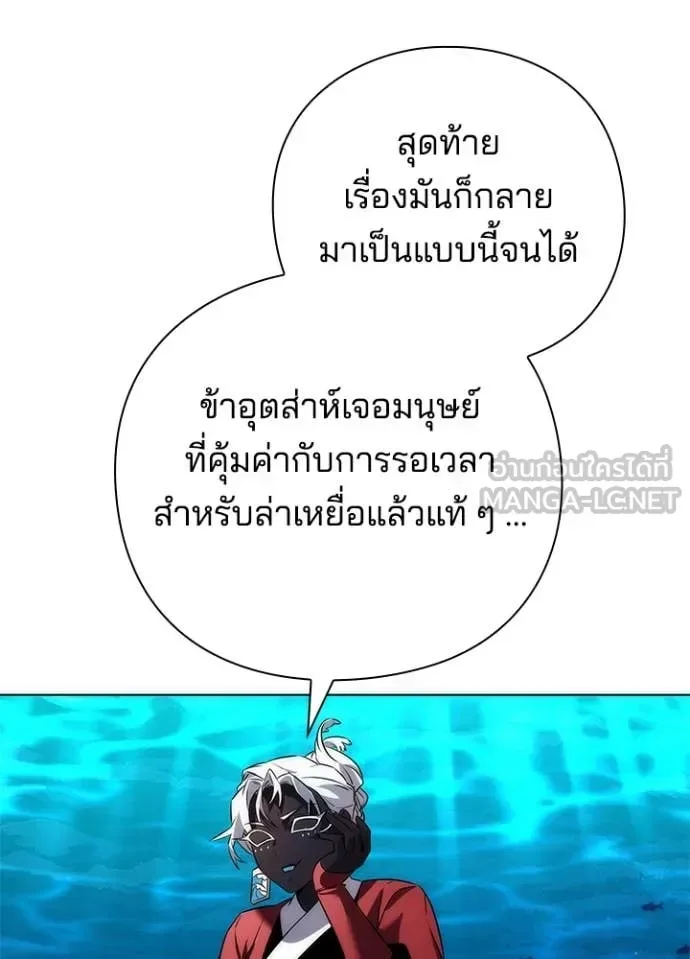 Night of the Ogre คืนแห่งโทแกบี ตอนที่ 77 หน้า 62
