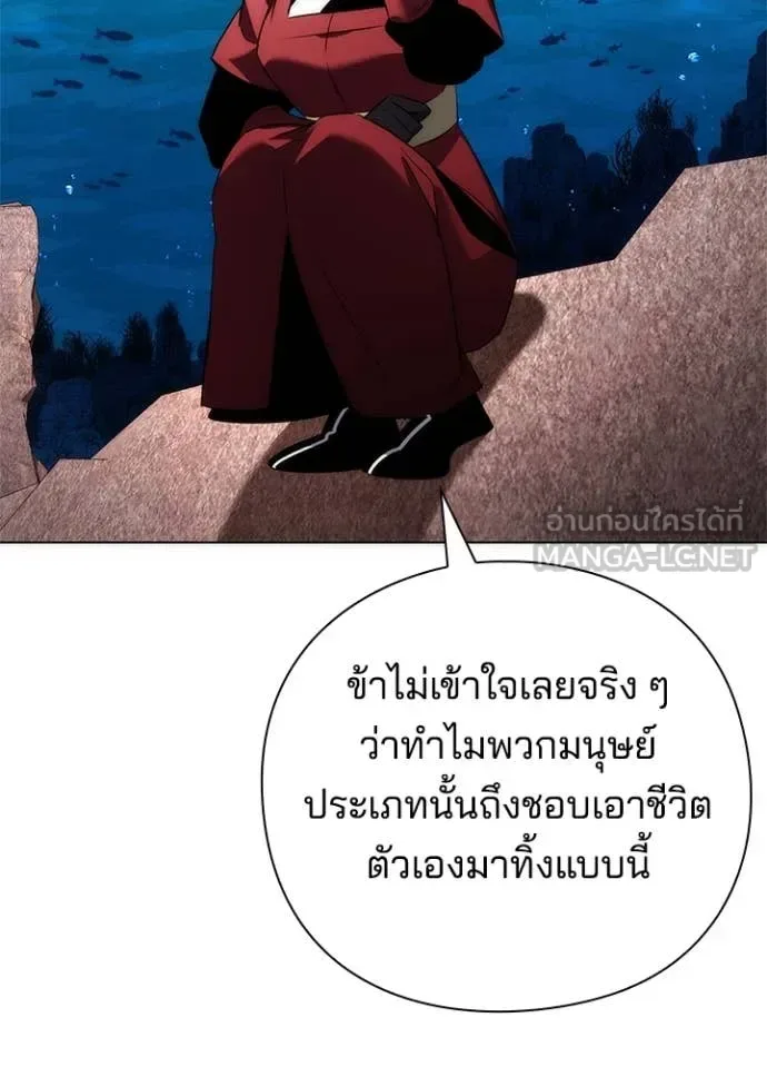 Night of the Ogre คืนแห่งโทแกบี ตอนที่ 77 หน้า 63