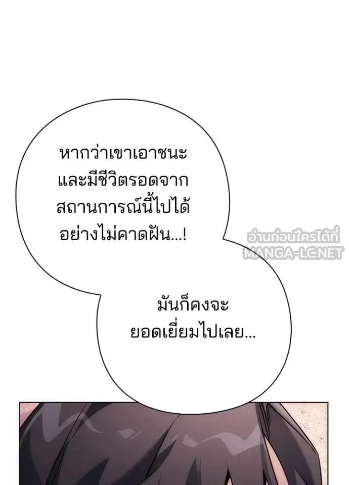 Night of the Ogre คืนแห่งโทแกบี ตอนที่ 77 หน้า 64