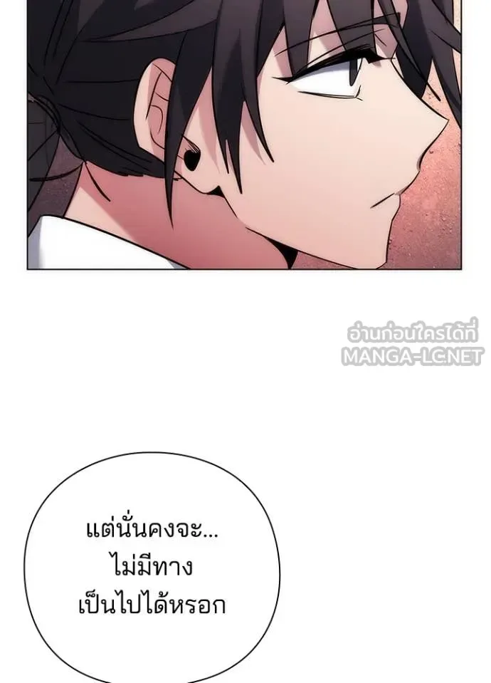 Night of the Ogre คืนแห่งโทแกบี ตอนที่ 77 หน้า 65