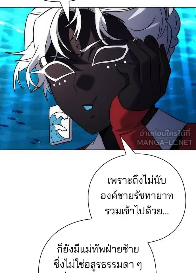 Night of the Ogre คืนแห่งโทแกบี ตอนที่ 77 หน้า 66