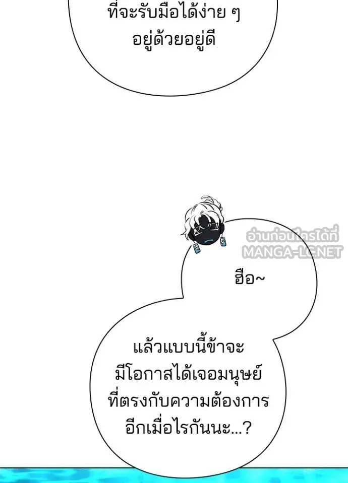 Night of the Ogre คืนแห่งโทแกบี ตอนที่ 77 หน้า 67